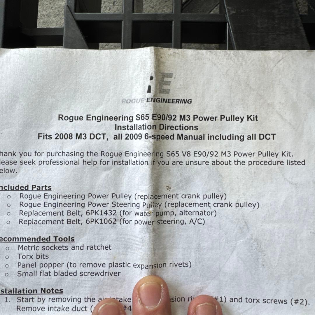  S65 E90 E92 M3 パワープーリーキット