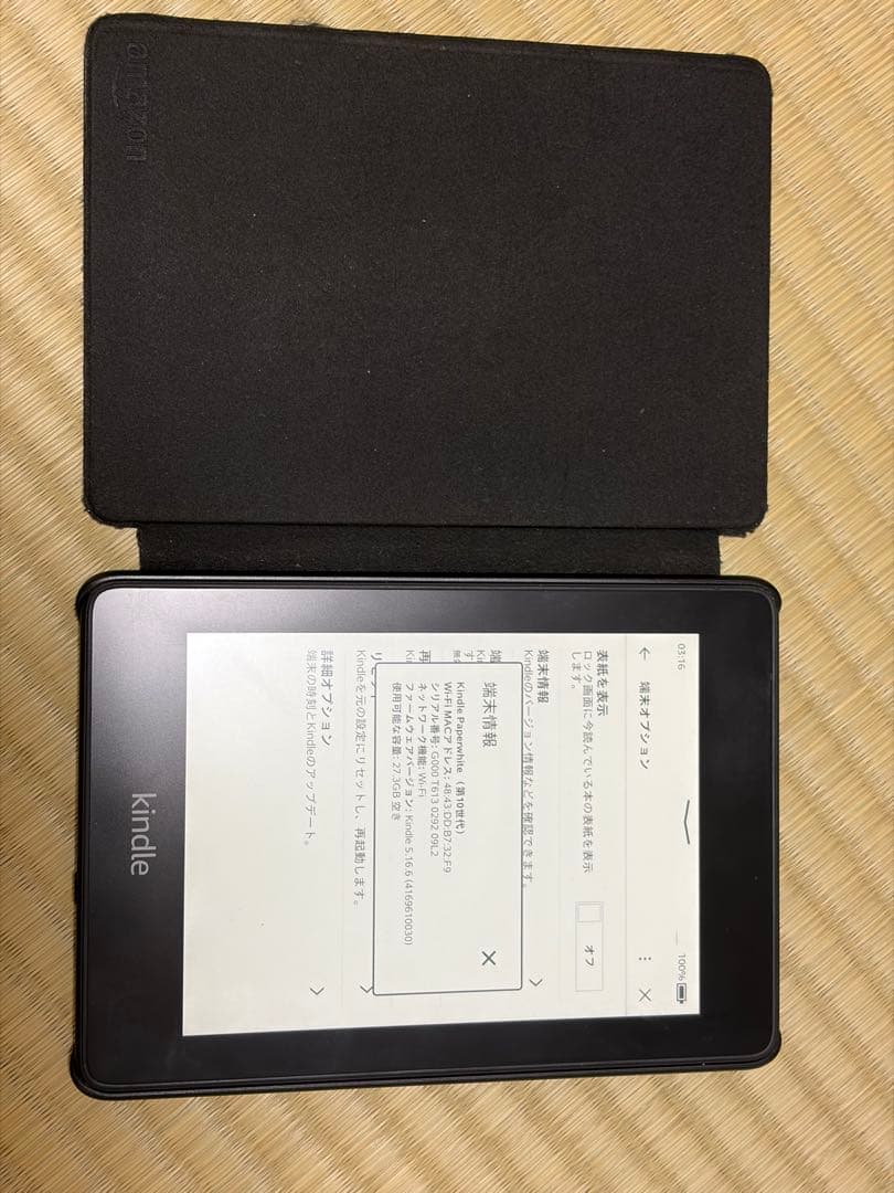 Amazon Kindle paperwhite 第10世代