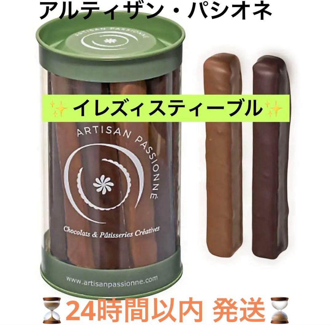 ARTISAN PASSIONNÉ イレズィスティーブル