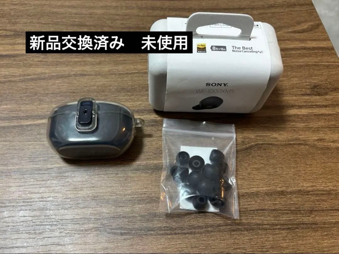 WF-1000xm5 新品交換済み 未使用　ケース付き