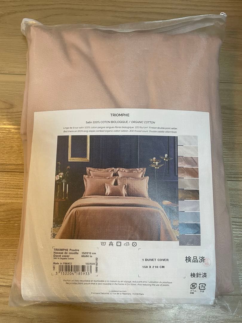 【Y Y】デュべカバー（掛け布団カバー）シングル