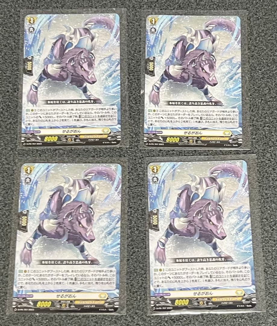 ヴァンガード せるがおん　4枚