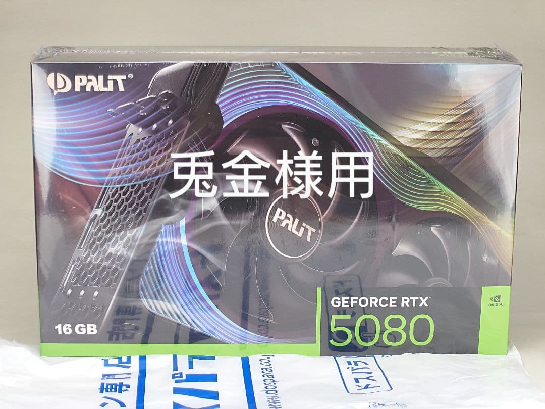グラフィックボード・グラボ・ビデオカード Palit GeForce RTX5080 GameRock 16GB