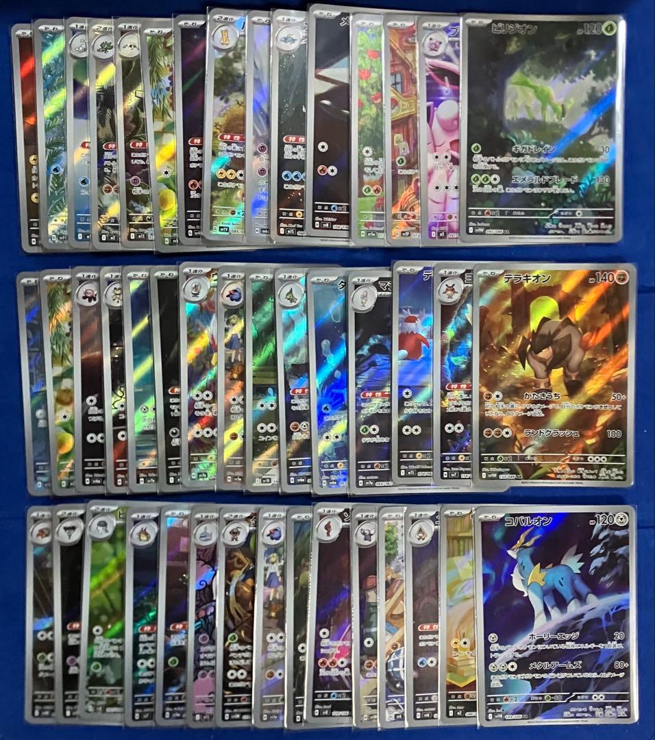 ポケモンカード ARまとめ売り 45枚