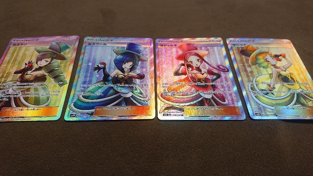 ルスワール, ラジェルネ, ルミタン, ラニュイ SR ４枚　セット