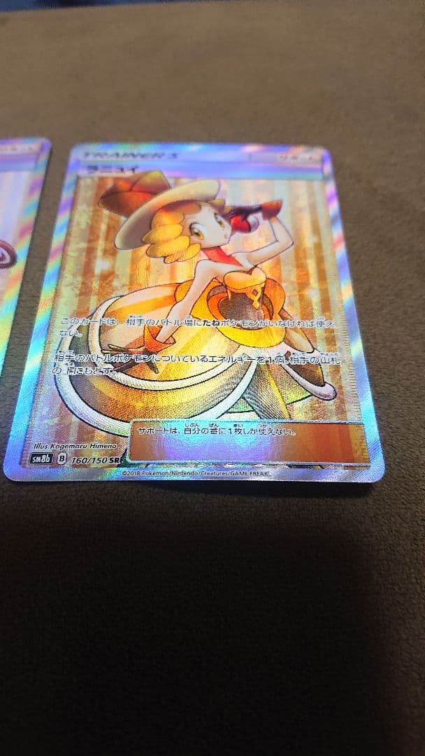 ルスワール, ラジェルネ, ルミタン, ラニュイ SR ４枚　セット