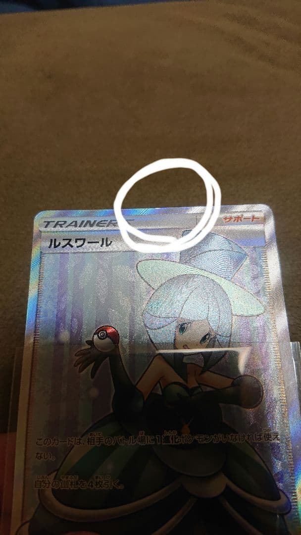 ルスワール, ラジェルネ, ルミタン, ラニュイ SR ４枚　セット