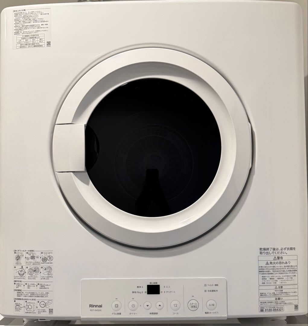 Rinnai RDT-54S(A) ガス式衣類乾燥機