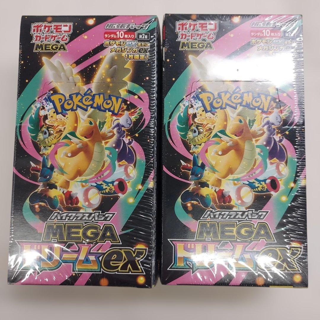 MEGA ハイクラスパックドリーム ex　2BOX 　シュリンク付き
