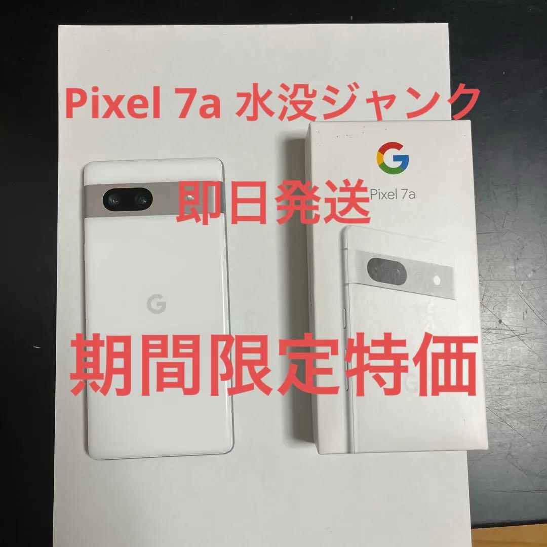 Pixel 7a 水没ジャンク
