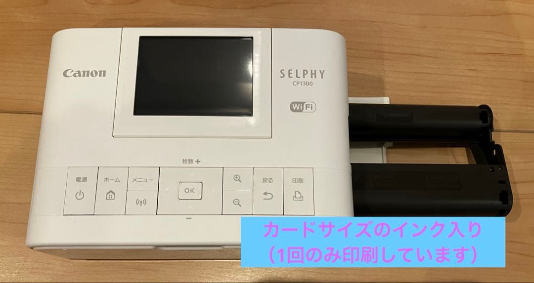 キャノン　セルフィー　cp1300