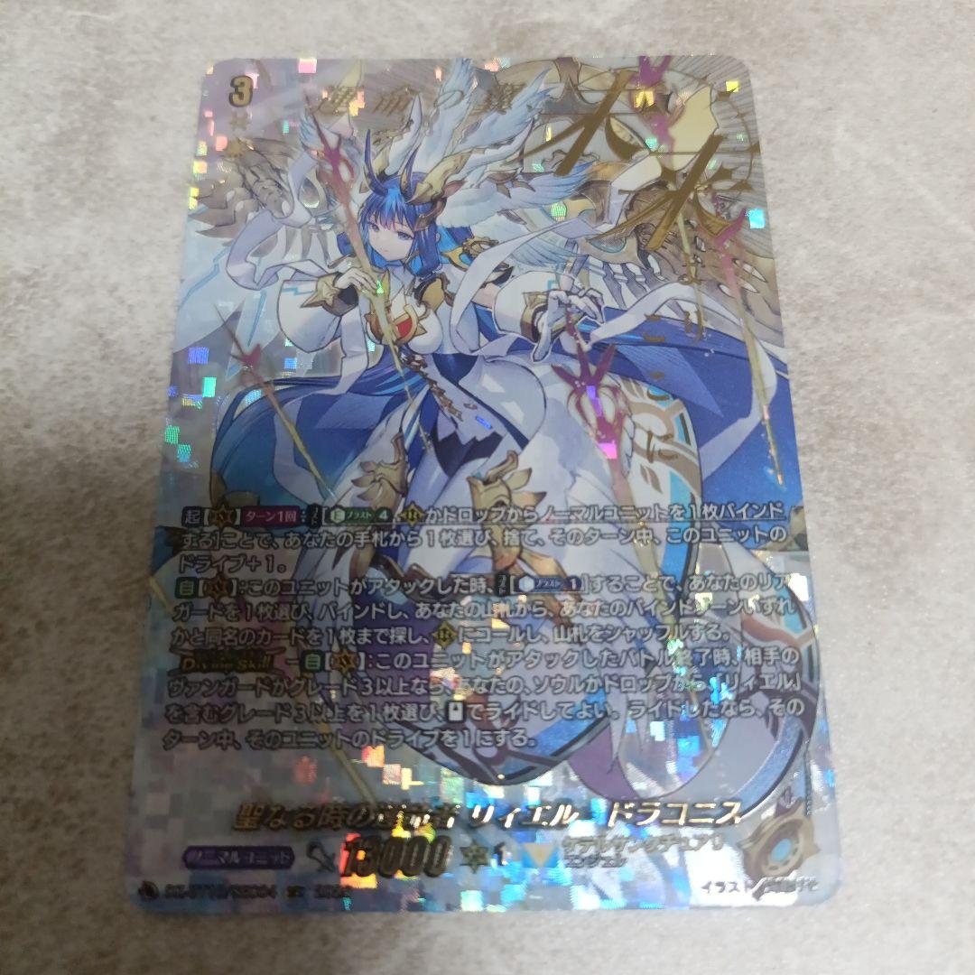 リィエル ドラコニス SEC