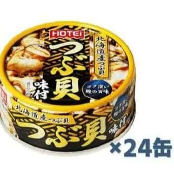 人気商品～ホテイフーズ つぶ貝味付 90g×24缶セット