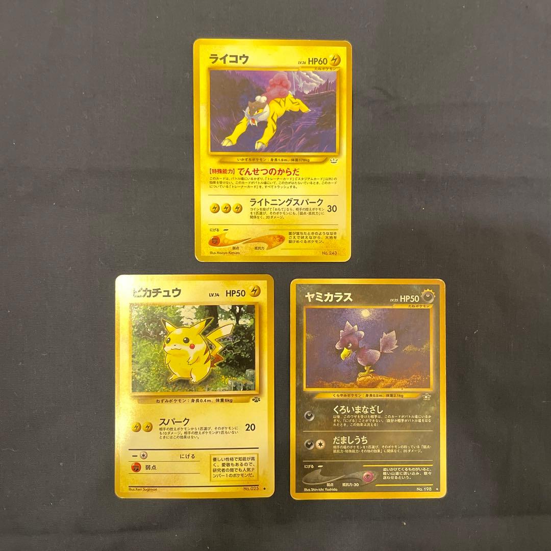 ポケモンカード 旧裏　カスミのなみだ　ピカチュウ　イントロパック　まとめ売り