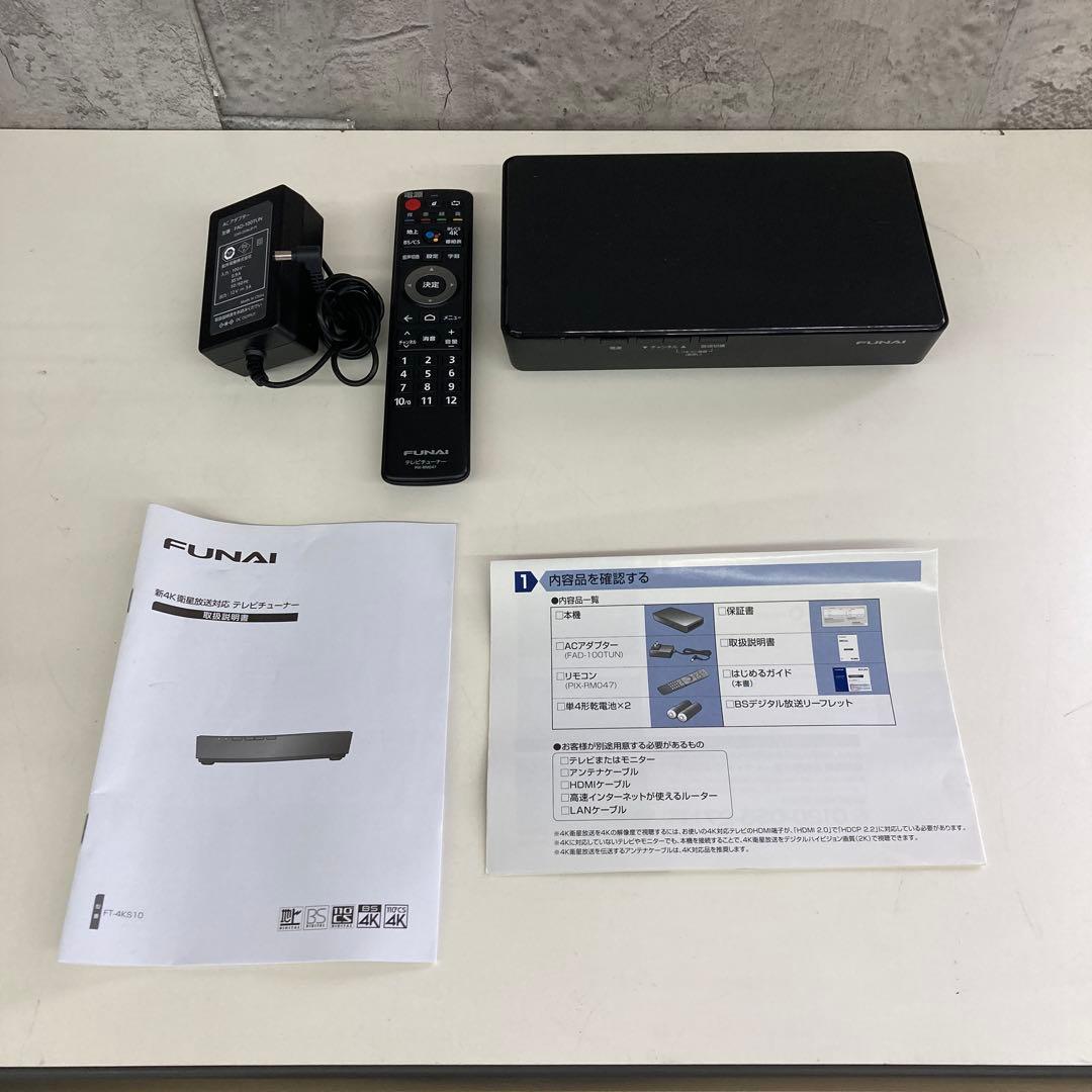FUNAI 新4K衛生放送対応テレビチューナー FT-4KS10