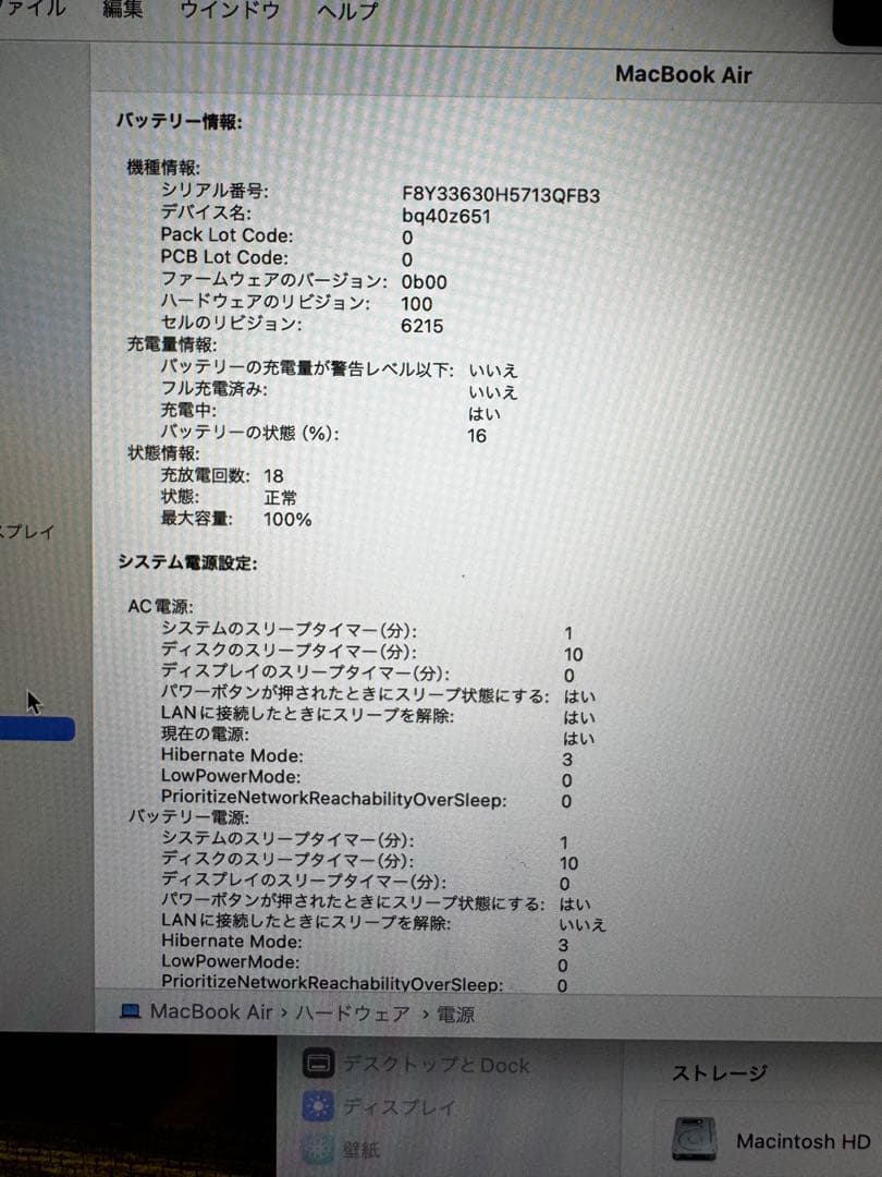 13インチ　M2 MacBook Air スペースグレイ