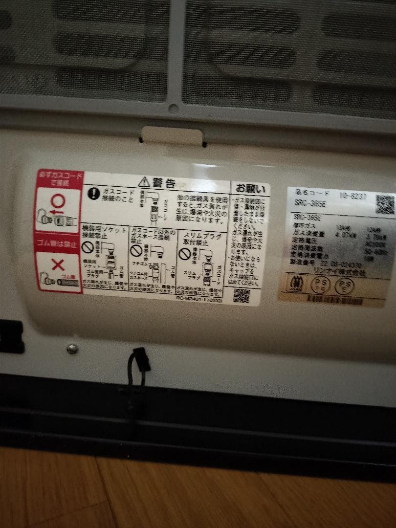 即*︎様 ガスファンヒーター SRC-365E　ガスホース付き