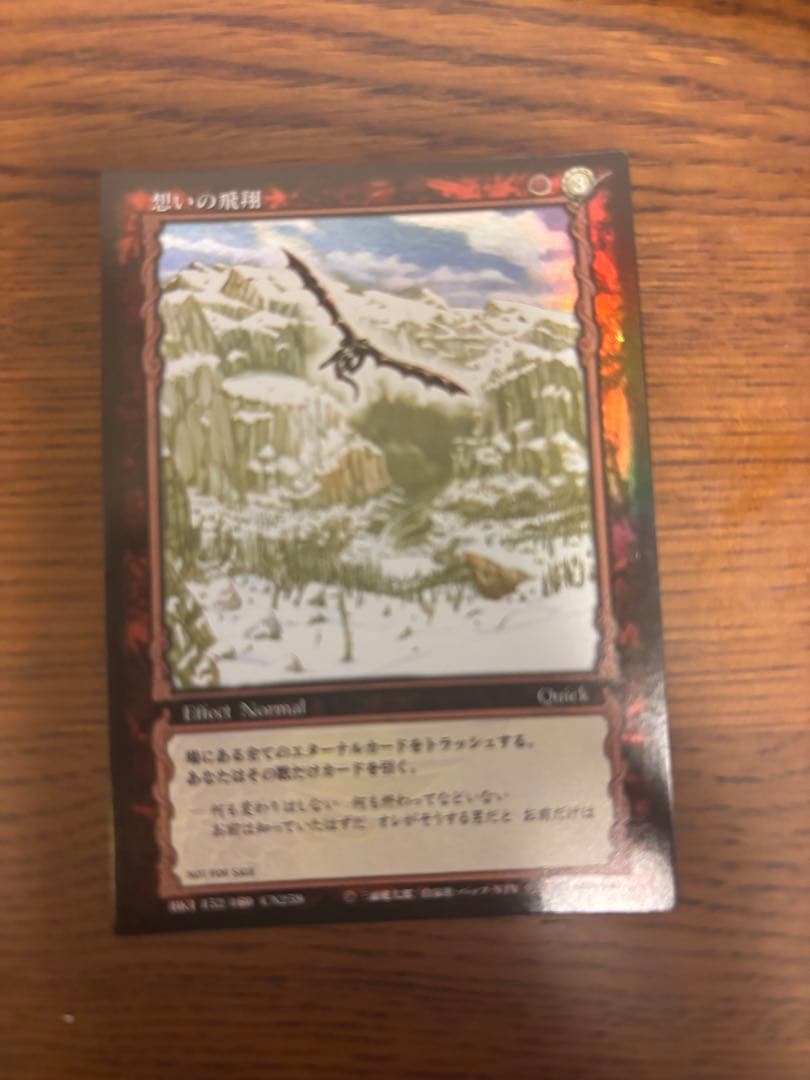 ベルセルクTCG プロモ カード トレカ 大会配布 想いの飛翔　キラ　パラレル