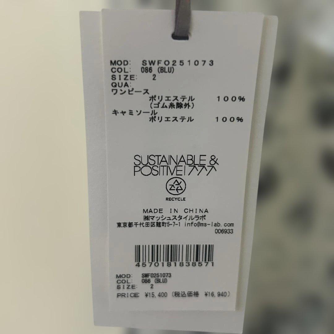 未使用品　スナイデル　フリルワンピースブルー サイズ2(M,L相当)