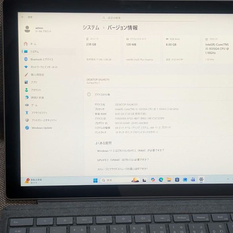 Surface Pro 7 i5 8GB 256GBタイプカバー・電源ケーブル