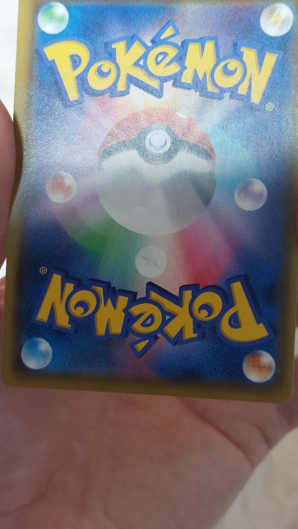 【最終値下げ】ピカチュウVMAX 123/s-p プロモ バンザイピカチュウ