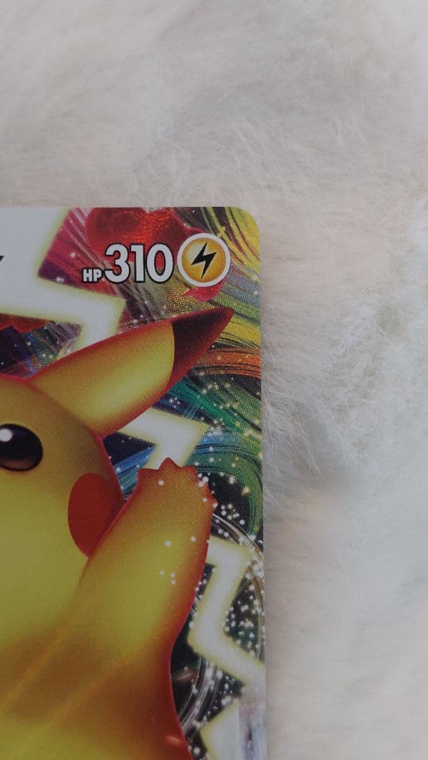 【最終値下げ】ピカチュウVMAX 123/s-p プロモ バンザイピカチュウ