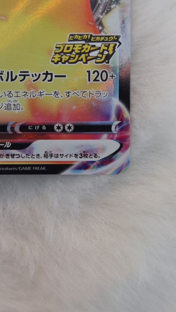 【最終値下げ】ピカチュウVMAX 123/s-p プロモ バンザイピカチュウ