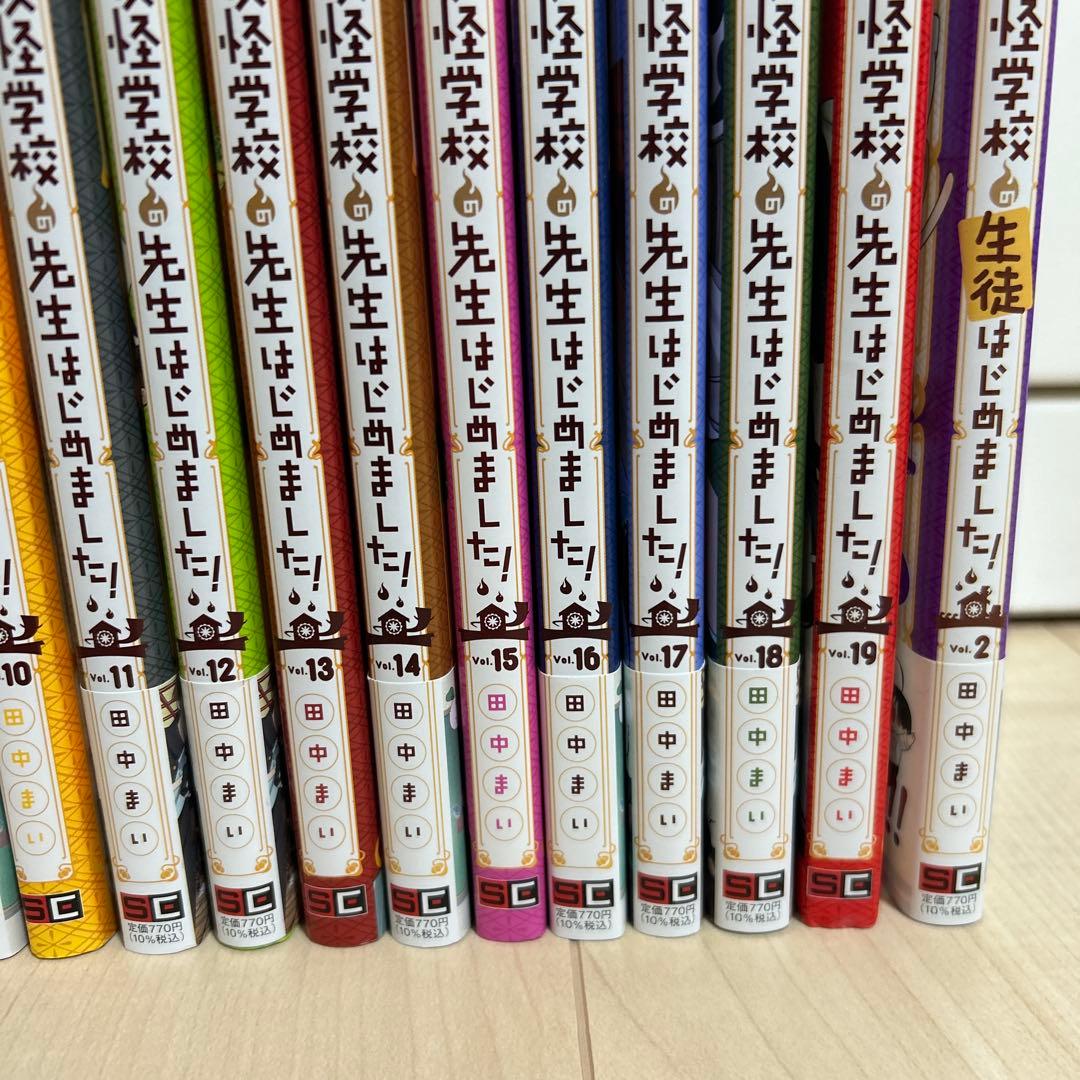 妖怪はじ 漫画 計19冊 まとめ売り ※全巻揃っていません※