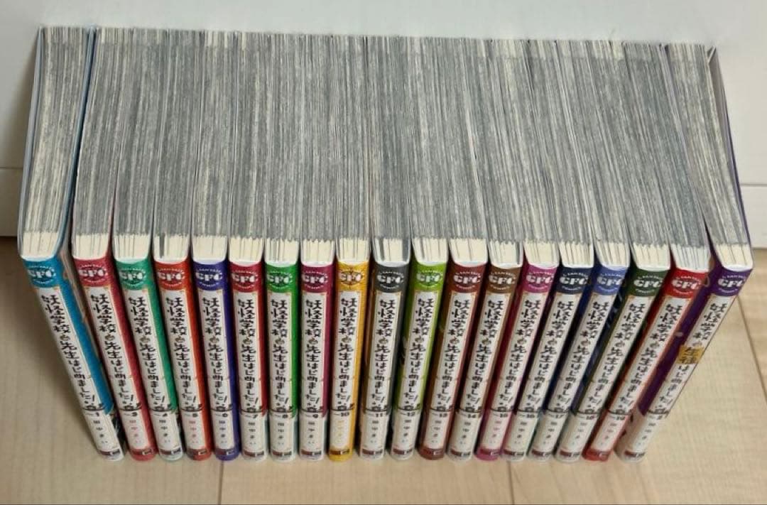 妖怪はじ 漫画 計19冊 まとめ売り ※全巻揃っていません※