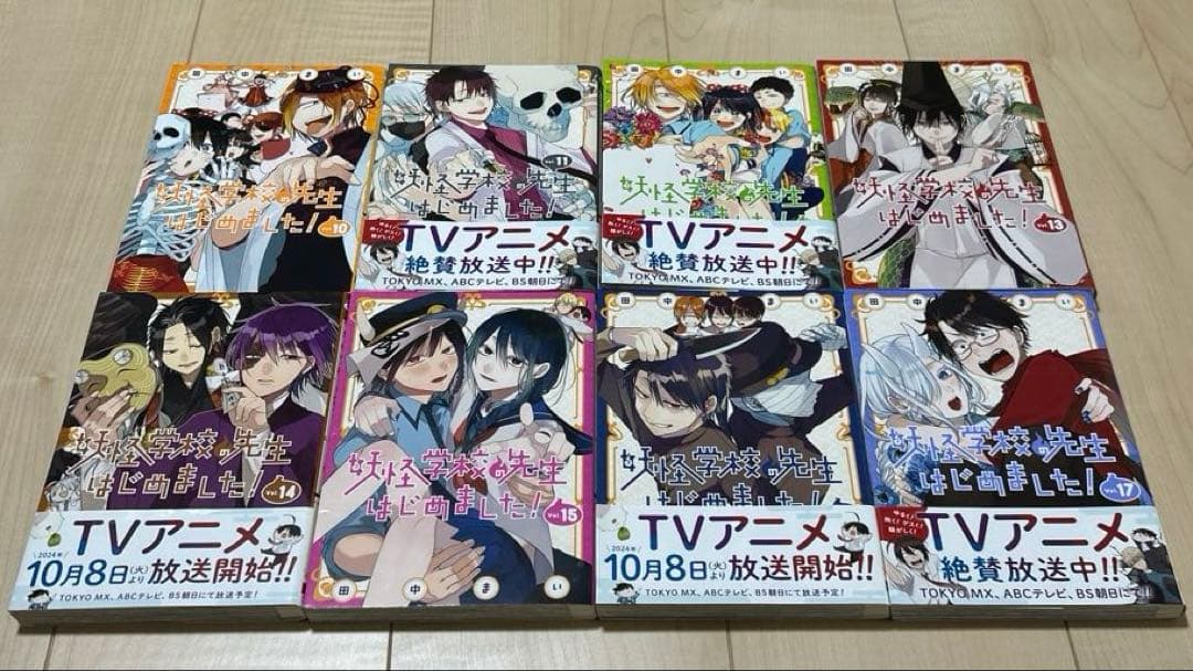 妖怪はじ 漫画 計19冊 まとめ売り ※全巻揃っていません※