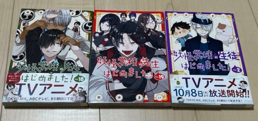 妖怪はじ 漫画 計19冊 まとめ売り ※全巻揃っていません※