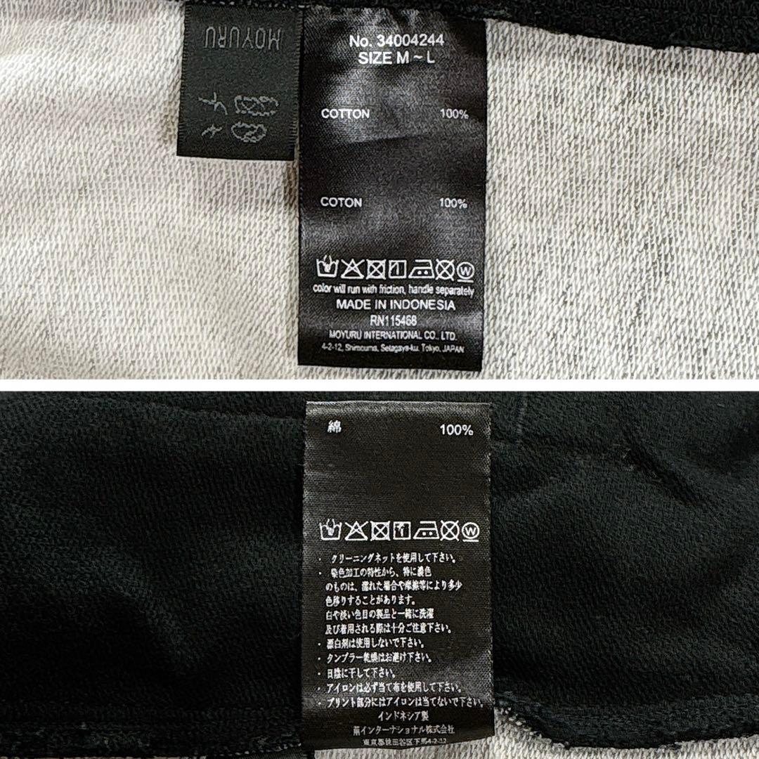 ✨美品✨萌　モユル　サルエルパンツ　スウェット　アートデザイン　裾タック　綿