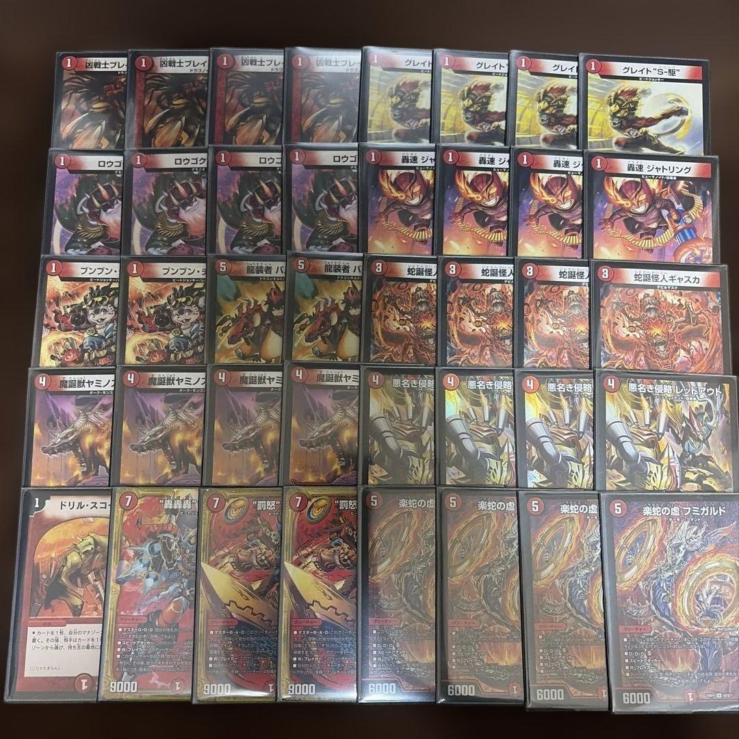 赤単フミガルド 赤単速攻 赤単レッドアウト