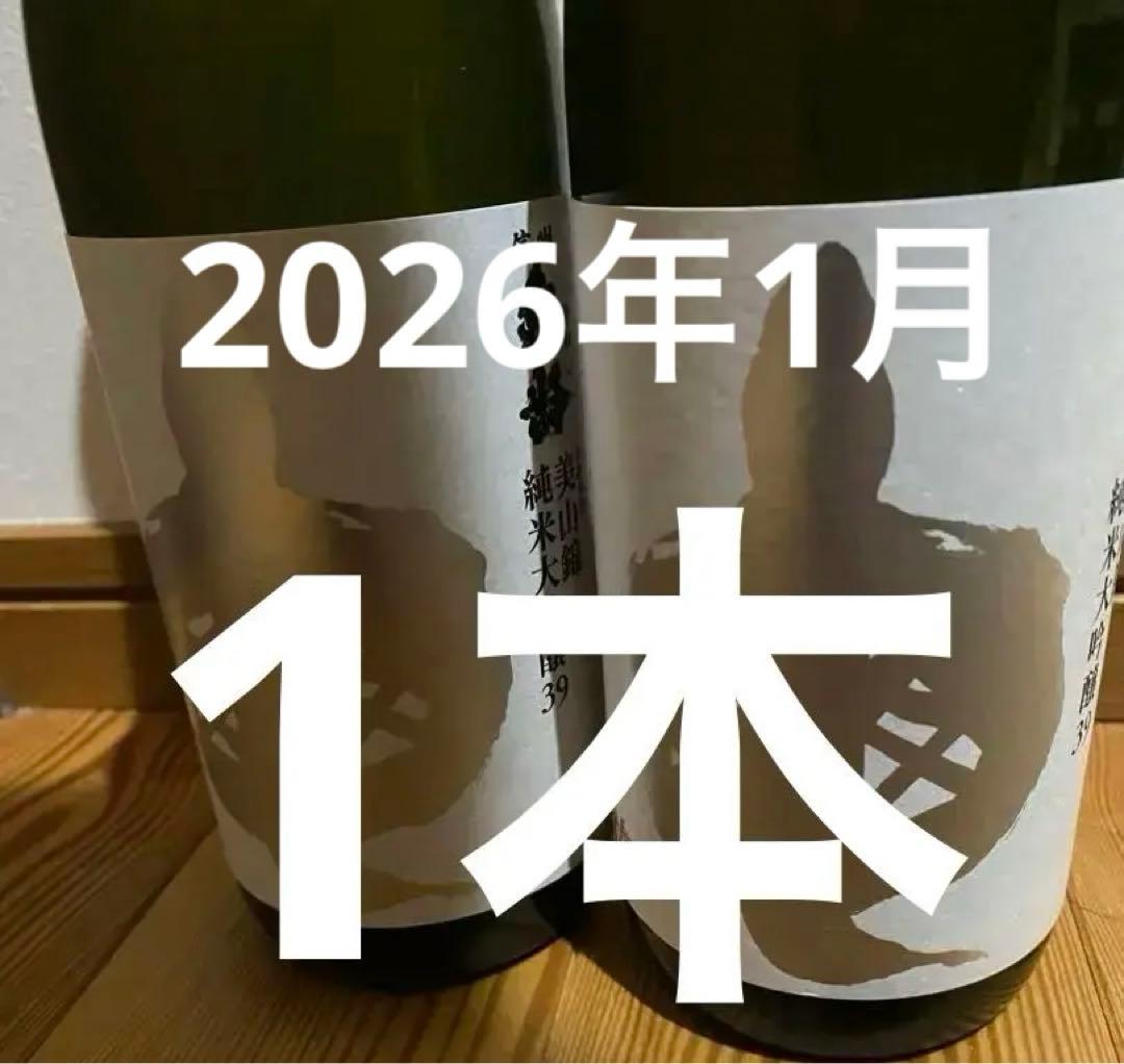 岡崎酒造　亀齢　2本セット