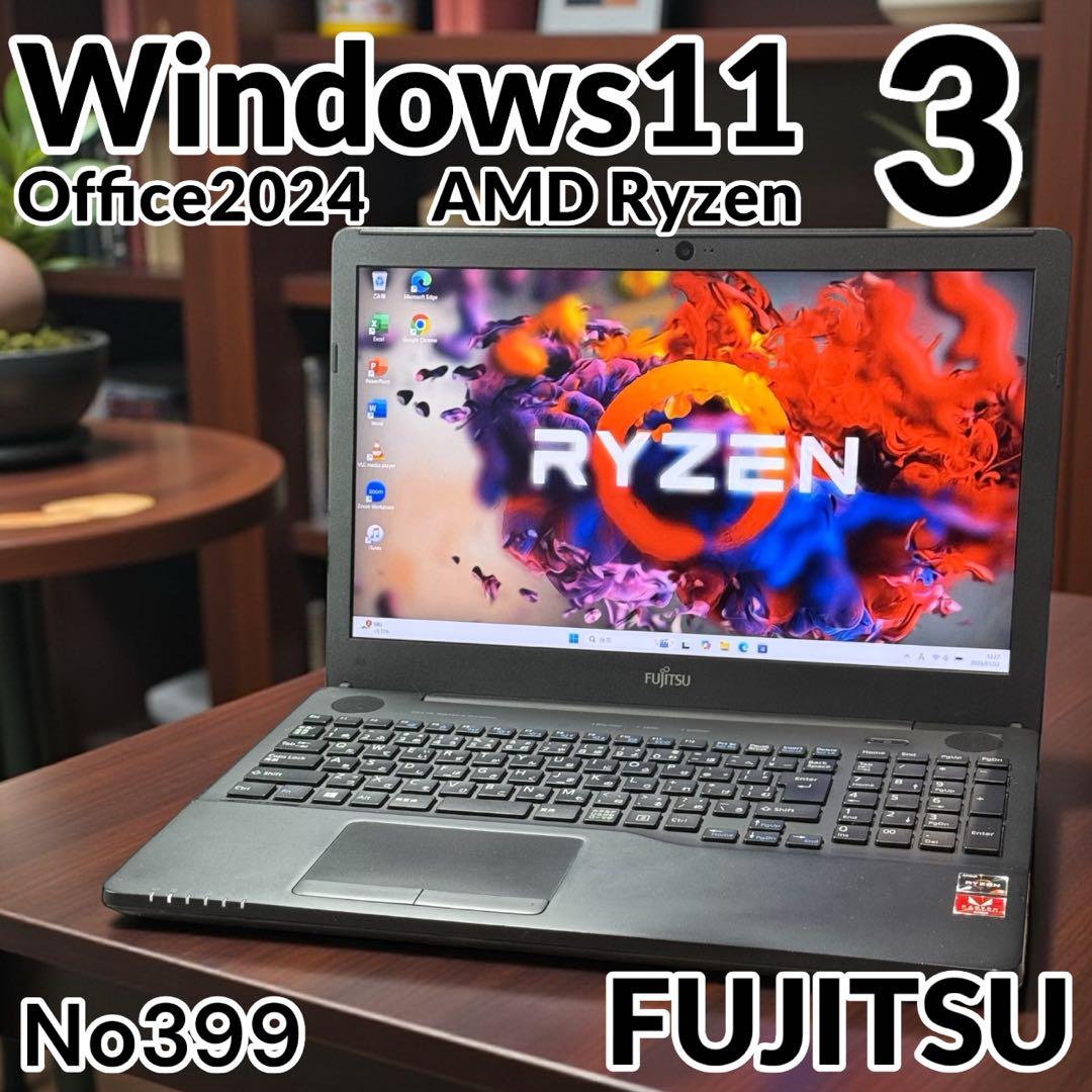 富士通 ノートPC Ryzen3 20GB 新品SSD512 DVD 超高速起動