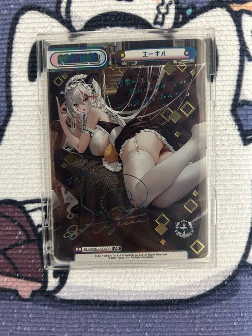 reバース エーギル　pp サイン　アズールレーン