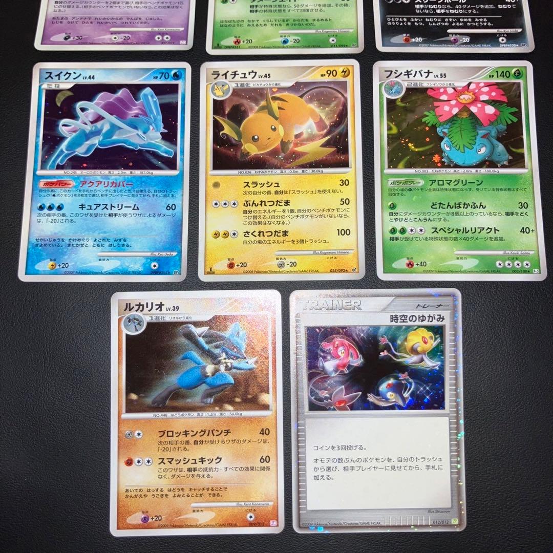 【極美品】ポケモンカード　キラ　ホロ　8枚