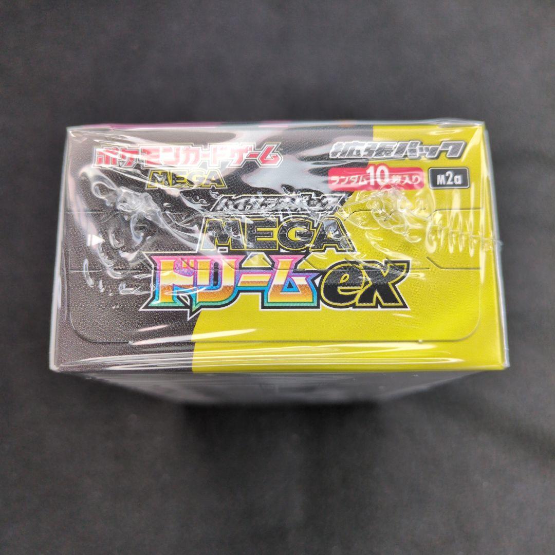 メガドリームexシュリンク付きBOX