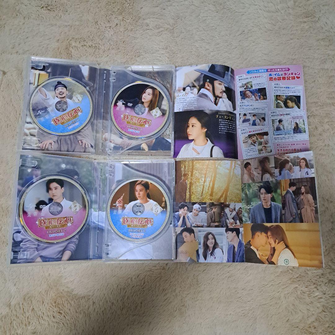 医師伝説 DVD SET 1 & 2