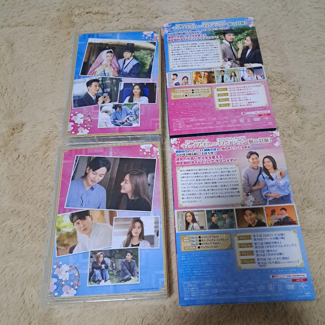 医師伝説 DVD SET 1 & 2