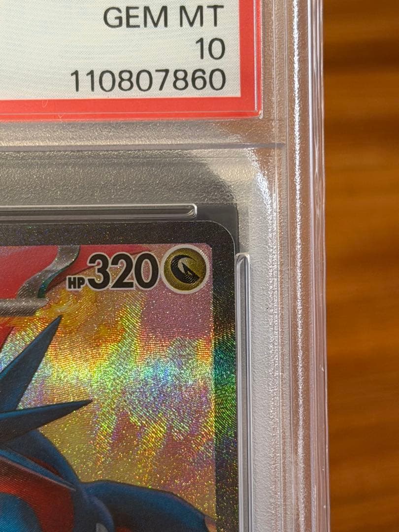 【PSA10】ポケモンカード　バトルパートナーズ　ボーマンダex SAR