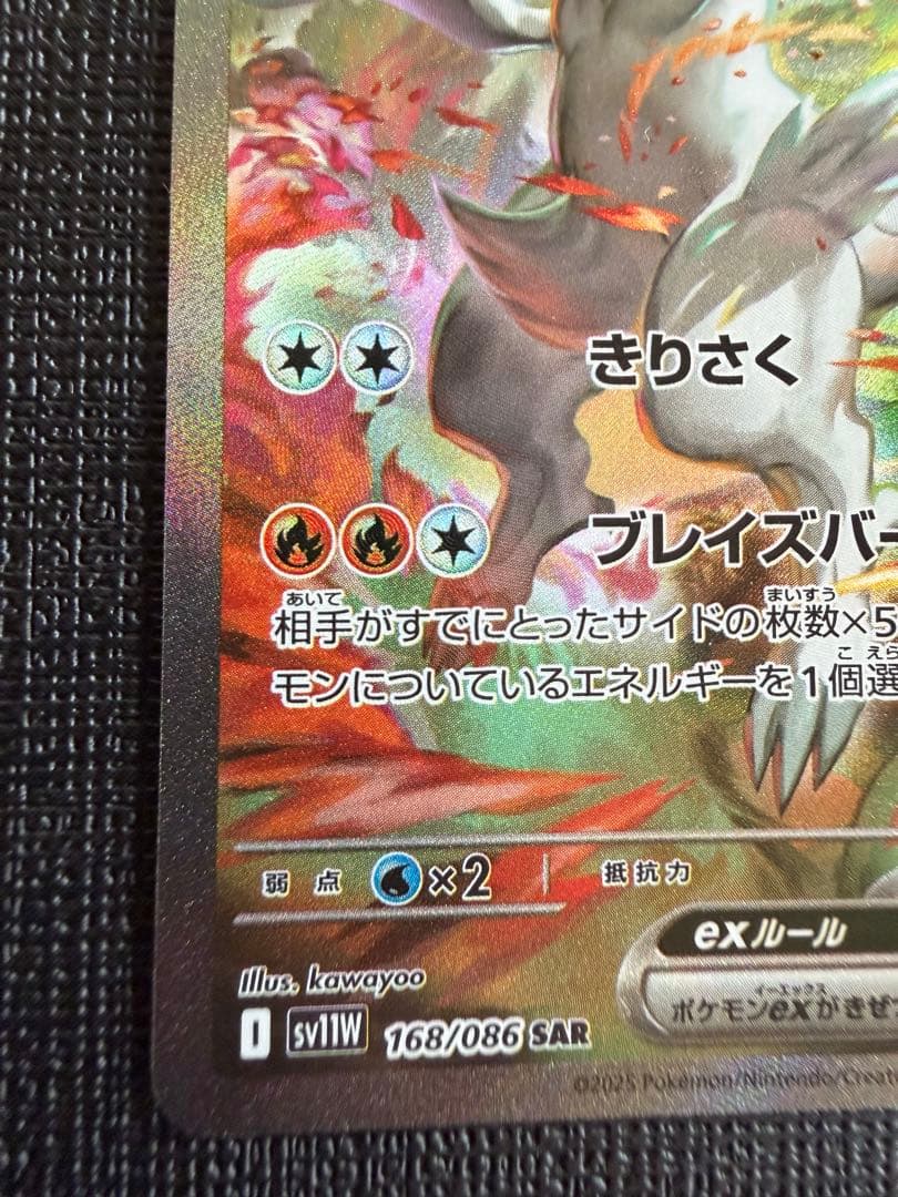 【セット売り】ゼクロムex レシラムex SAR