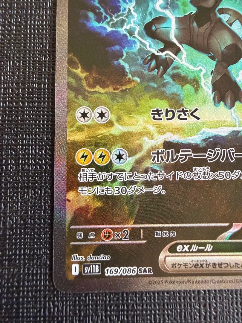 【セット売り】ゼクロムex レシラムex SAR