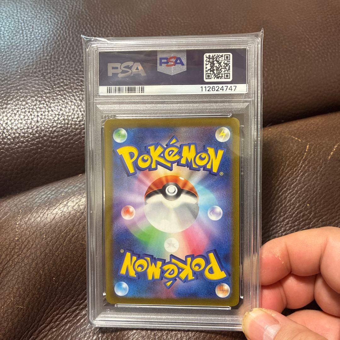 ポケモンカード　リザードンvstar sar psa10 最安値