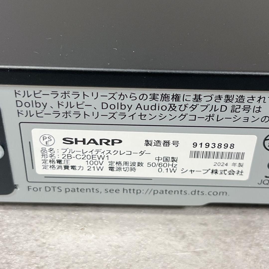シャープ SHARP ブルーレイレコーダー 2B-C20EW1 2024年製