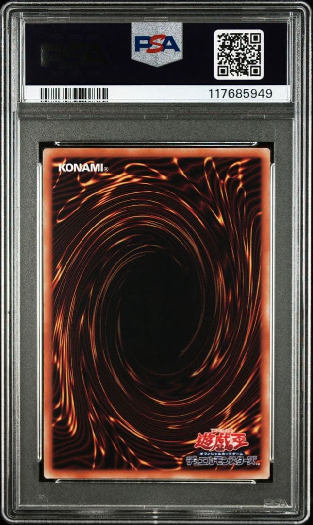 【PSA10】連番 青眼の白龍 地球 石版 25th クオシク QCAC