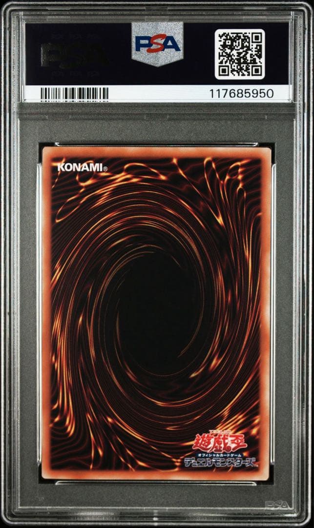 【PSA10】連番 青眼の白龍 地球 石版 25th クオシク QCAC