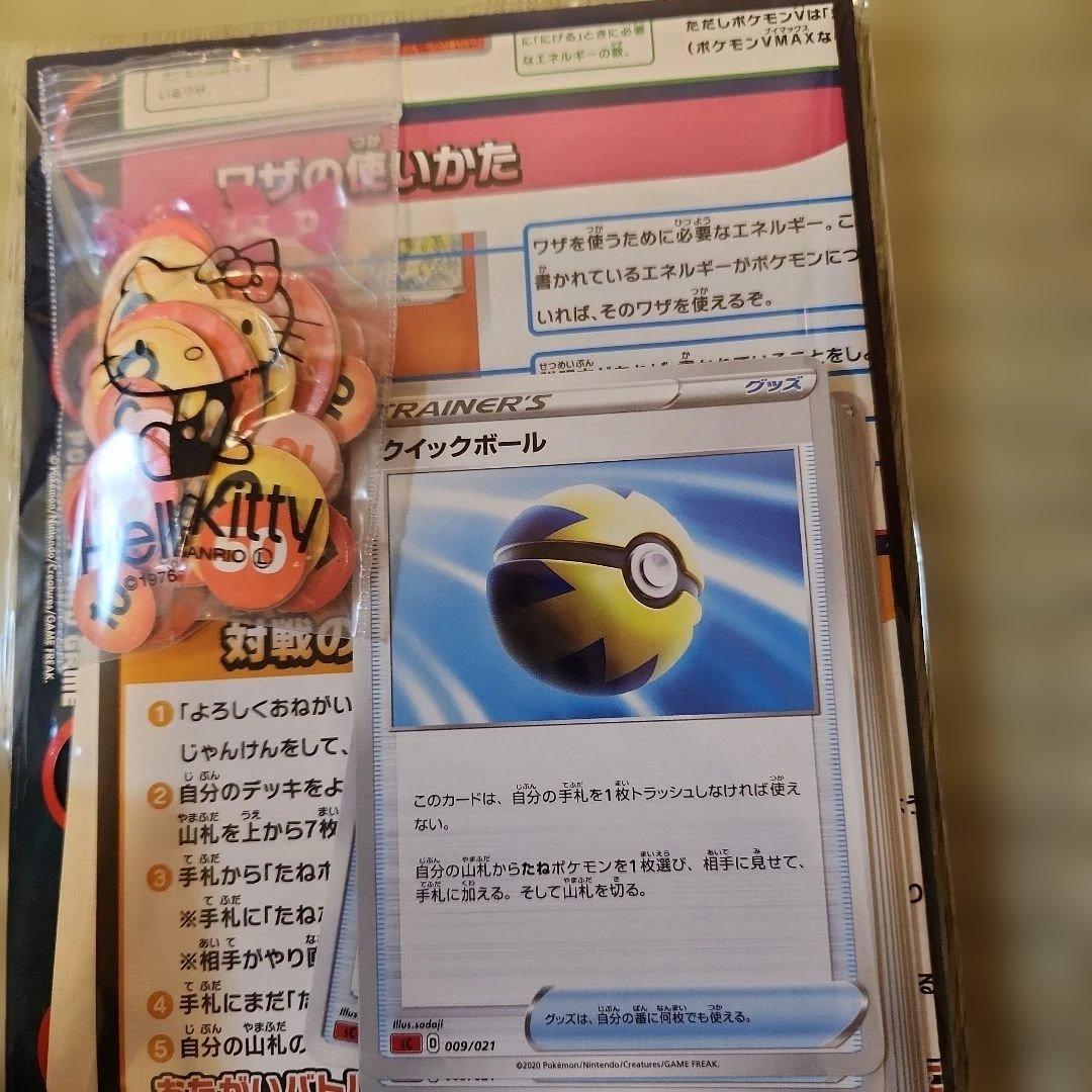 リザードンVMAX セット