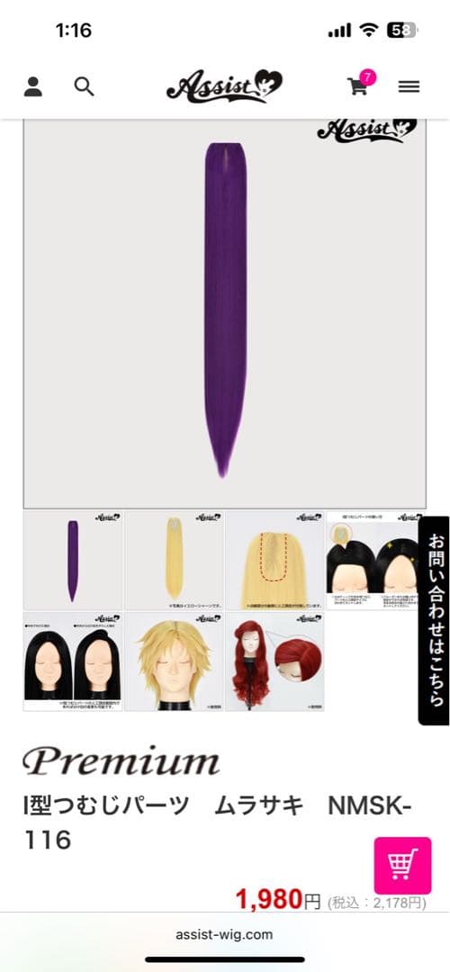 ♡様 お見積もりページ