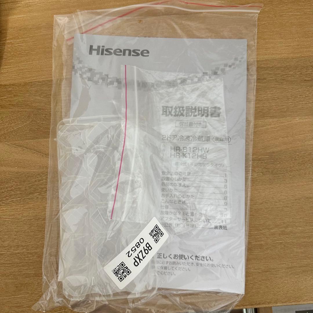 ほぼ新品　2024年製　ハイセンス　冷蔵庫　HR-B12HW　Hisense